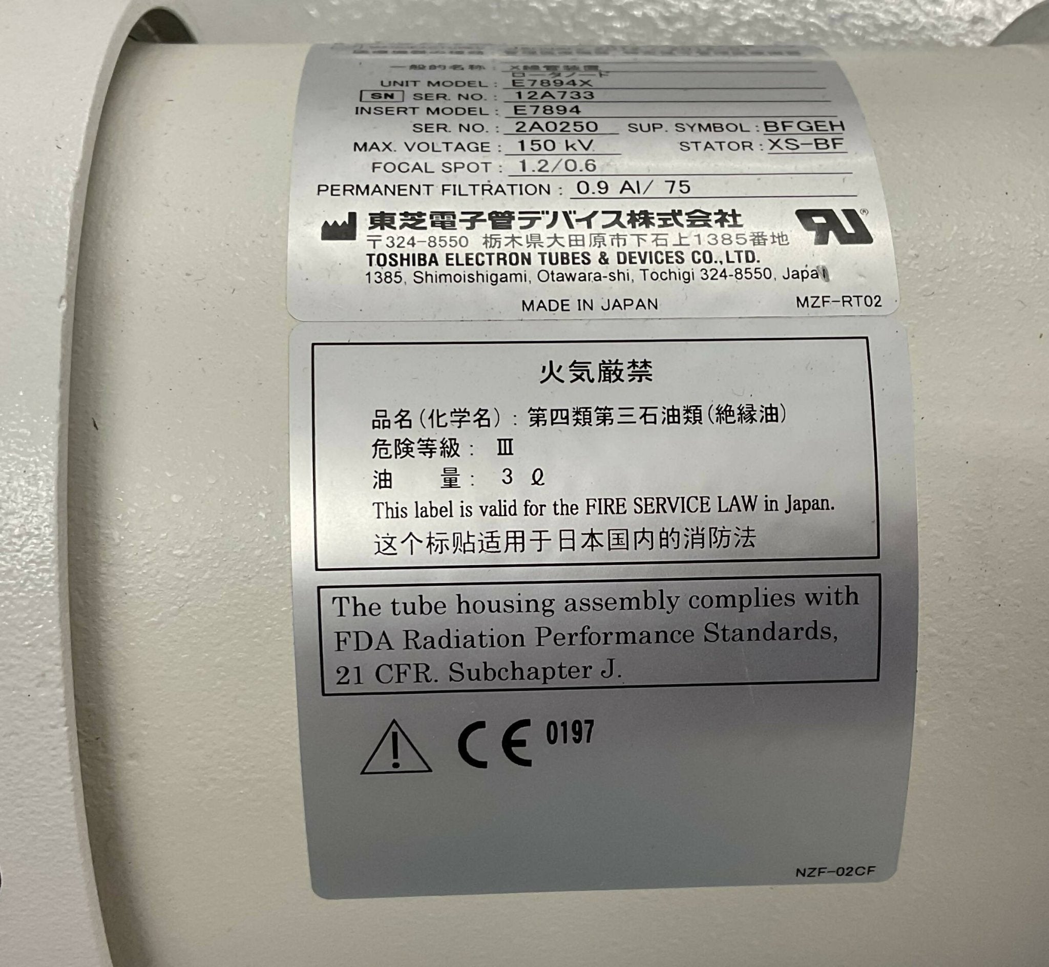 X-RAY TUBE ROTANODE (E7894X) TOSHIBA — Shop Med Parts
