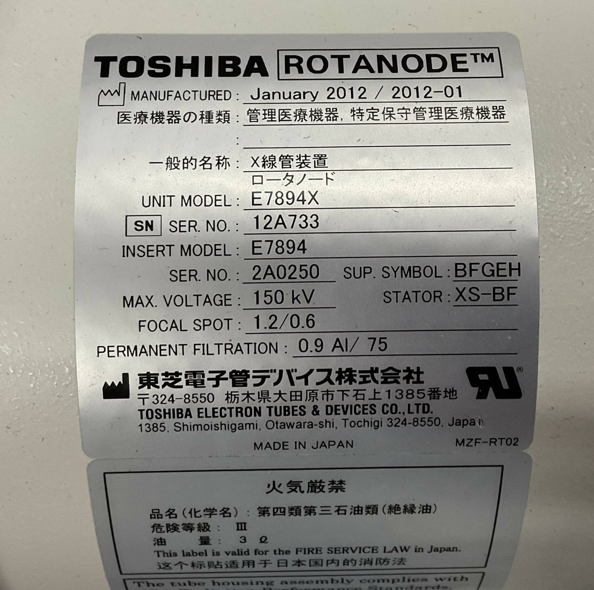 X-RAY TUBE ROTANODE (E7894X) TOSHIBA — Shop Med Parts